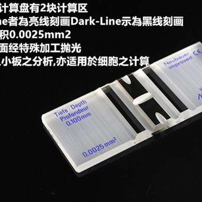 MARIENFELD血球细胞计数板(0650030)血盖片20*26mm