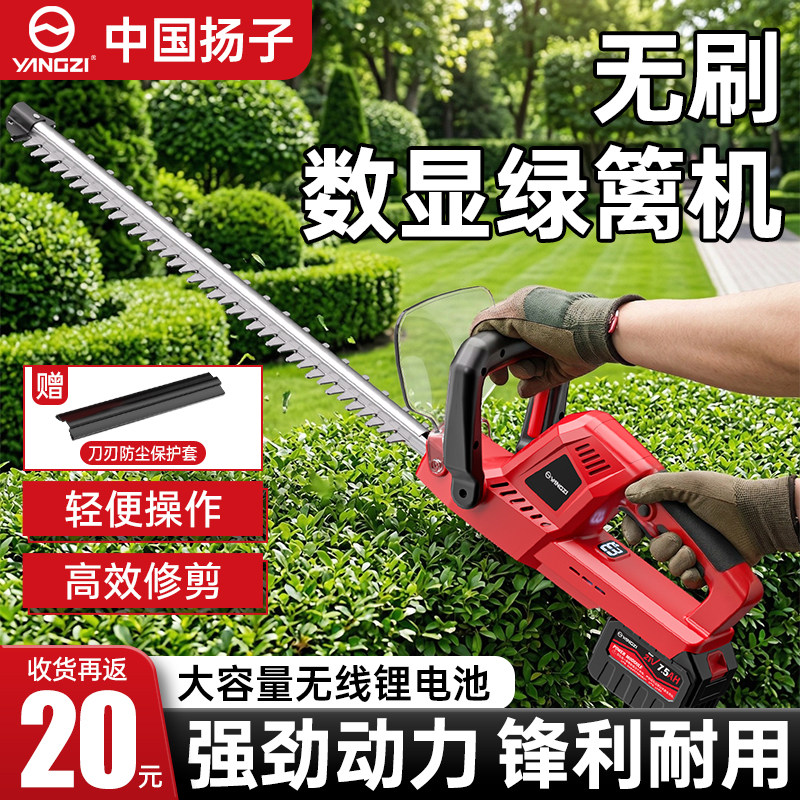 扬子电动绿篱修剪机锂电池采茶机修剪树枝专用剪绿化花草园林工具