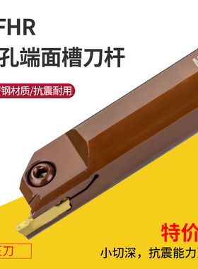 数控内孔端面切槽刀杆MFHR320/325/420425端面槽刀弹簧钢抗震耐磨