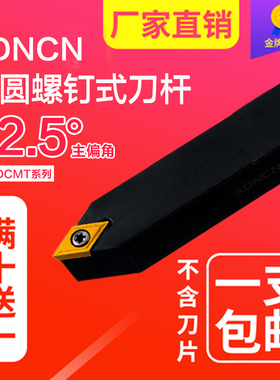 数控刀杆外圆车刀62.5度SDNCN1212H07/1616H112020车床车刀杆包邮