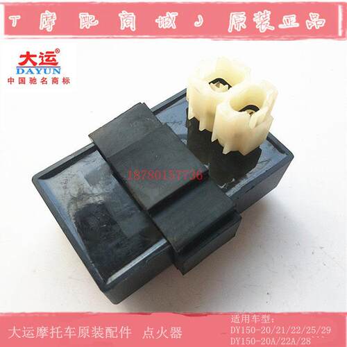 适用大运机车DY150-20/C8