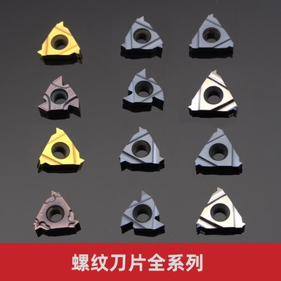 数控螺纹刀片60度55度不锈钢牙刀刀片16IR11ER英制内外螺纹合金