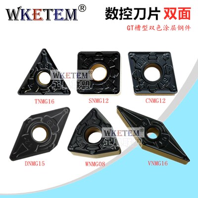 数控刀片双色钢件WNMG0804 08 12 GT SN12 CN12 DN15 VN16 WS8125