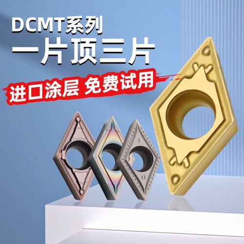 55度菱形数控刀片DCGT/DCMT070204内孔外圆11T304/11T308镗孔刀粒