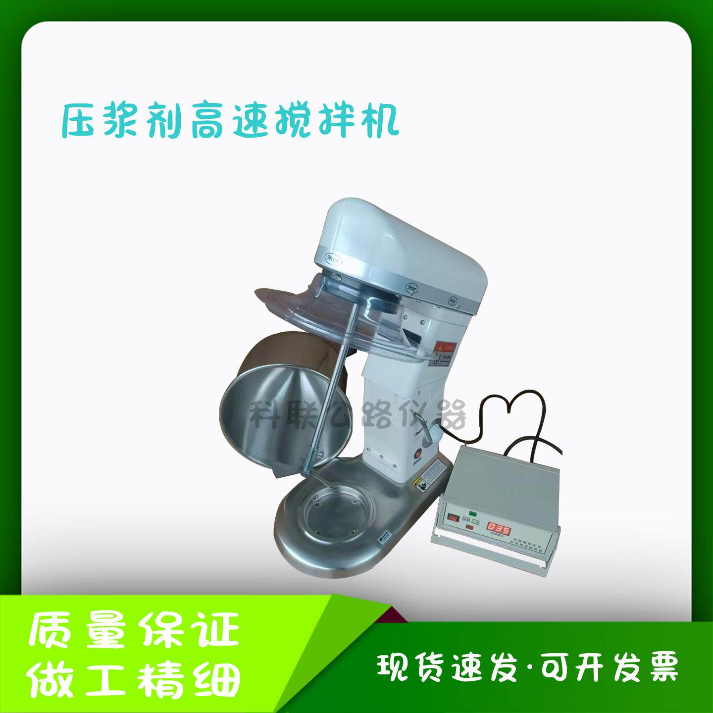水泥压浆高速搅拌机 压浆剂高速搅拌机 数控水泥压浆搅拌机