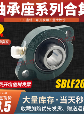 鸿洲轴承轴承座支架SBLF201/202/203/204/205/206/207Z光轴固定座