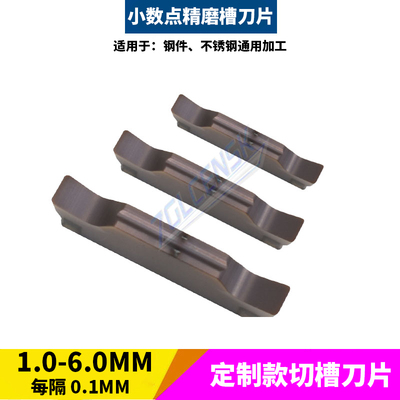 非标小数点精磨切槽切断刀片 开槽锋利割刀片MGGN100/120/170/350