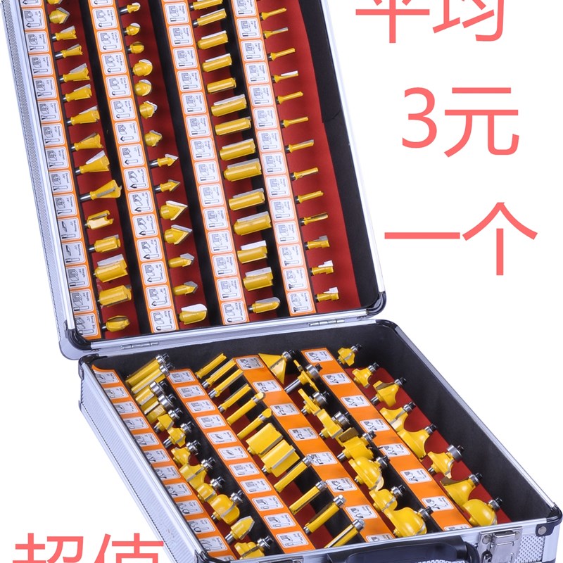 100件套装 木工铣刀 雕刻机电木铣修边机用刀头刀具开槽花刀涂层