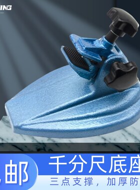 包邮千分尺座卡尺底座机械测量支撑支架夹固定座数显座千分尺表座