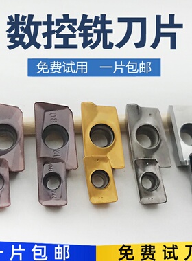 数控铣刀片APMT1604/1135PDER硬质合金铣床刀头飞刀片面铣刀刀粒
