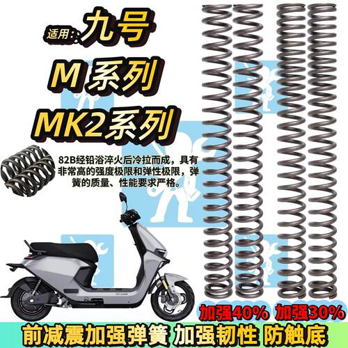 适用九号M95Cmc+zmix3改