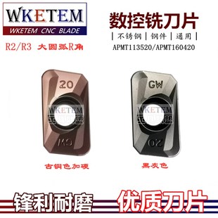 R2R3大角黑色古铜色数控铣刀片APMT160420 160430 APMT113520特价