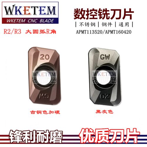 R2R3大角黑色古铜色数控铣刀片APMT160420 160430 APMT113520特价