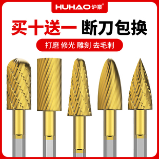 沪豪镀钛硬质合金旋转锉铣刀内磨头扩孔钻头电磨打磨工具电动抛光
