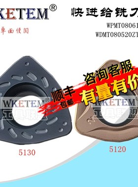 快进给数控铣刀片WPMT080615ZSR WDMT080520ZTR GM 5130 5120加硬