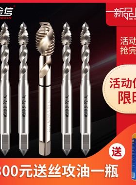 铝用丝锥M3螺旋M8含钴M6机用M4攻牙M10丝攻M5含钴M12铝合金专用