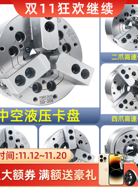中空液压卡盘二爪三爪四爪6寸数控车床立式4/5/8/10/12/15寸夹具