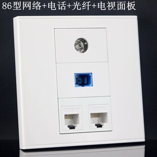 86型网络+电话+SC光纤+TV电视组合插座 电脑语音信息多媒体面板
