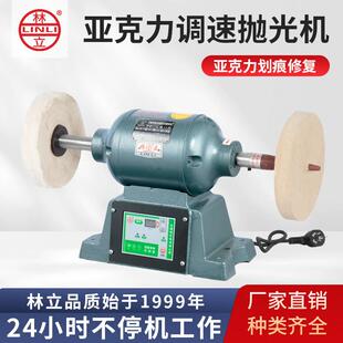 压克力台式抛光机家用小型布轮机砂轮机双头螺纹夹板220v单相