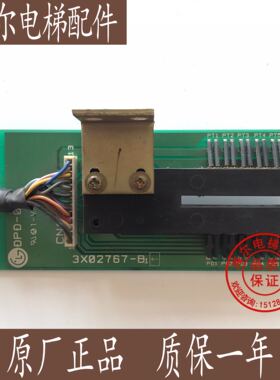 星玛电梯配件/ DPD-05 LG门机编码器 3X02767-B1 原装