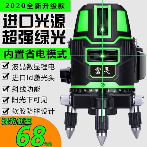 绿光水平仪红外线激光平水仪2线3线5线投线仪强光高精度自动打线