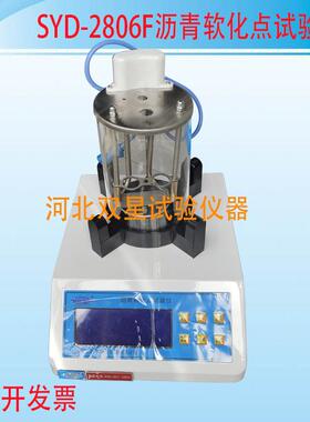 SYD-2806F沥青软化点测定仪电脑智显示能软化点试验仪