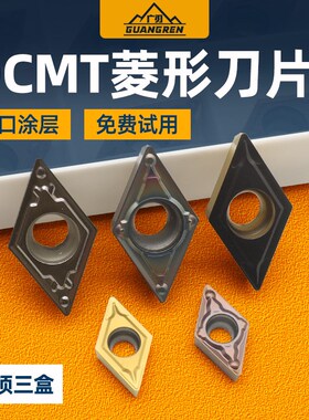 55度菱形内孔刀片DCMT070204镗孔外圆数控11T304车床刀头11T308