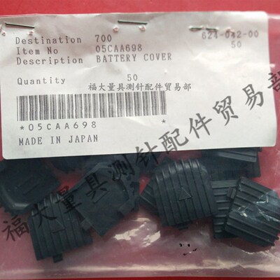 原装三丰05CAA698 数显卡尺电池盖0-450/600mm量具 卡尺配件