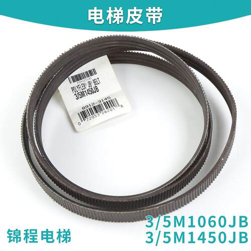 电梯门机驱动带三角皮带3