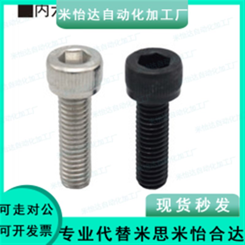 内六角杯头螺栓SCAS-M8-L10/L12/L14/16/18/20/25/30/35/40/45/50