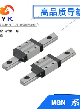 国产微型直线导轨滑块滑轨RSR20/LWL20B/ MGN20C/SSEB20/SSE2B20