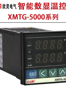 欣灵智能温控仪XMTG-5000 5211/5212/5511/5512/5011/5012 温控表