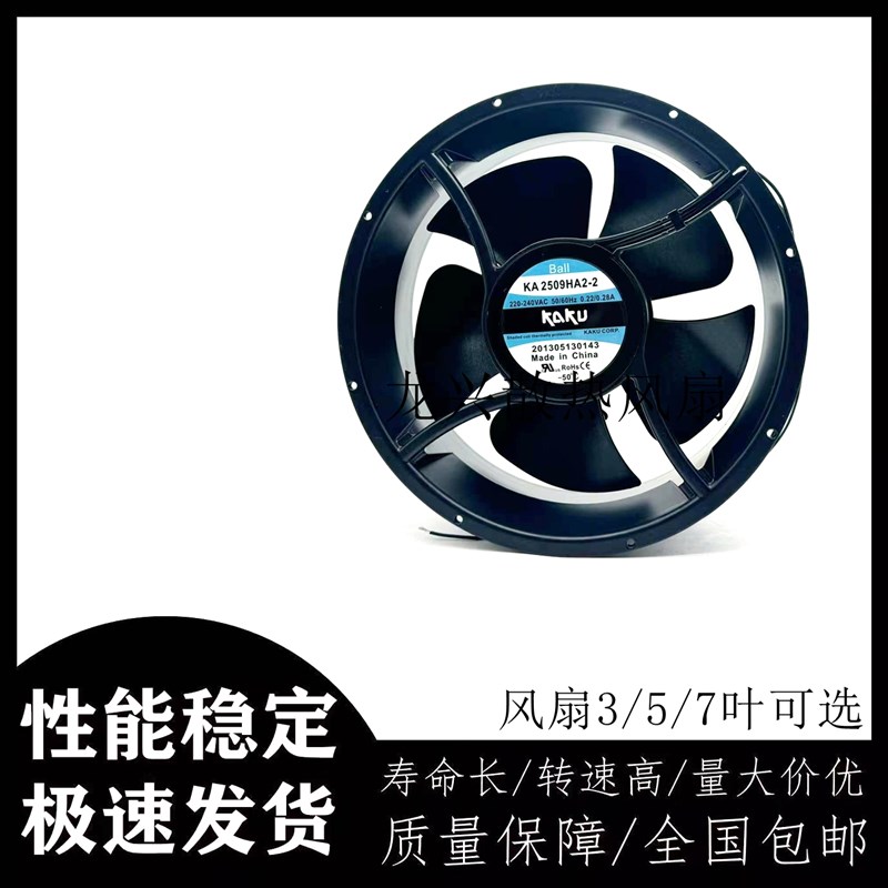 全新原装KAKU卡固 KA2509HA2-2 AC220V 滚珠轴承 25489散热风扇