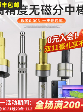 防磁无磁分中棒不导磁寻边器 光电寻边器高精度数控CNC弹簧对刀仪