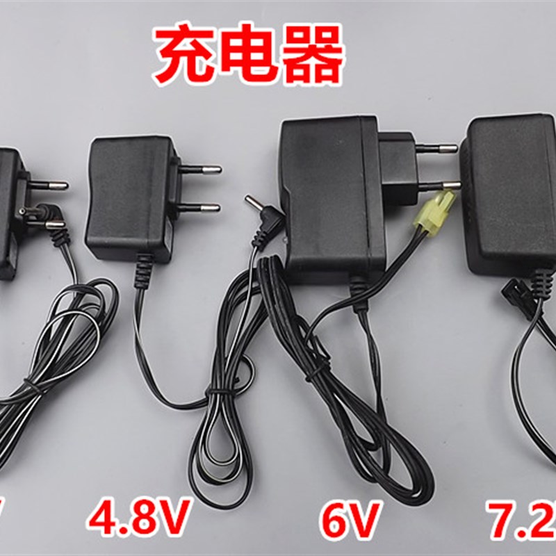 玩具遥控汽车船手电钻电池组充电器镍镉镍氢3.6V4.8V6V7.2V9.6V