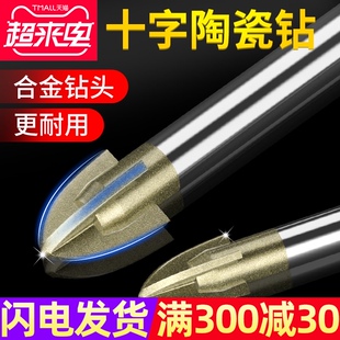 沪豪瓷砖钻头6mm玻璃开孔器打孔大理石陶瓷混凝土十字三角钻头