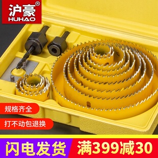 沪豪木工开孔器工业级木工钻头圆孔锯钻头木板打孔手枪钻扩孔套装