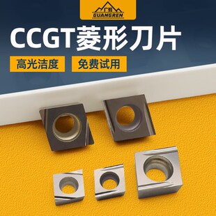 CCGT060202ER/EL-U小菱形镗孔数控内孔刀片060204精车09T304R/L-F