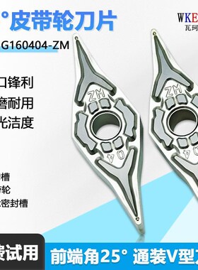 25度高光菱形皮带轮金属陶瓷数控刀片硬质合金YNMG160404-ZM WM20