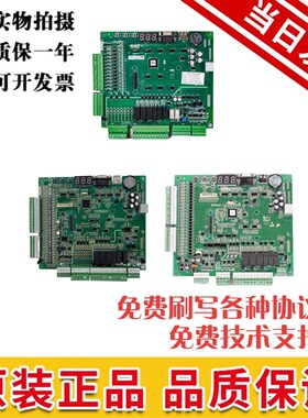 适用默纳克NICE3000+主板MCTC-MCB-C2变频器主板代替MCTC-MCB-B全
