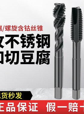 不锈钢机用丝锥SUS先端直槽螺旋机用丝锥含钴丝攻日标M2-M16加工