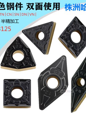 株洲哈德ST数控刀片 WNMG080408 VNMG16 DNMG15 HS8125双色GT钢件