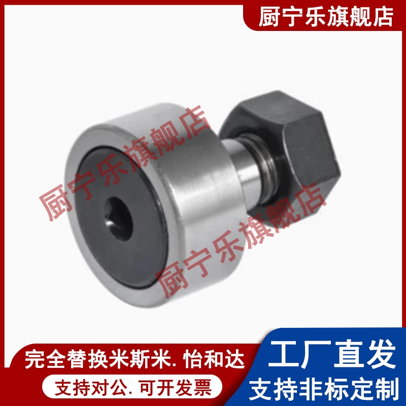 凸轮轴承随动器C-CUAG CFUAG3 4 5 6 8 10-12 13 16 19 22 26