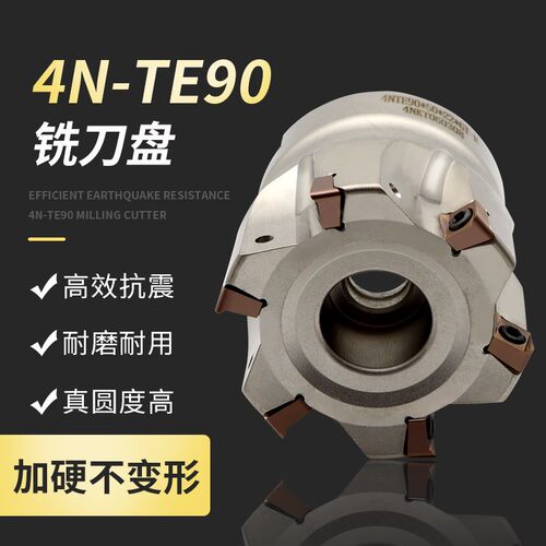 4NKT060308R快进给铣刀盘4N-TE90开粗重切削双面数控刀盘90度直角