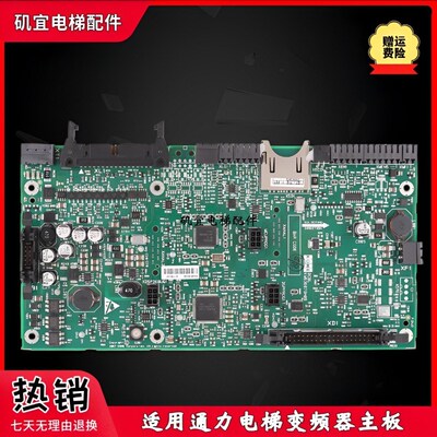 适用于通力电梯KDL16L变频器驱动主板KM936078G01 936079H05 H06