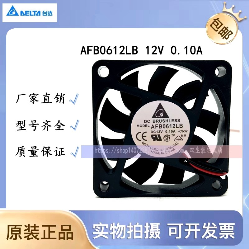 台达 6015 6CM AFB0612LB 12V 0.10A 4线PWM温控 CPU静音散热风扇
