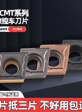 数控刀片CCMT060204/09T304/09T308外圆内孔镗孔车刀粒钢件不锈钢