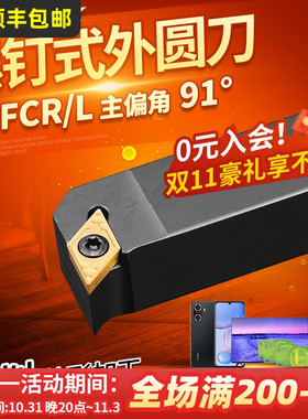 数控车刀刀杆90度外圆刀SDFCR1616H11/2020K11菱形尖刀片端面刀具