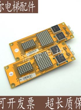 #米高外呼显示板 OCAL-C08C通讯板0CAL-C08C-PCB-8 实物拍图 现货