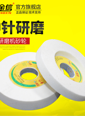 金信冲子研磨机砂轮100*3/6/8/10/13/20*25.4台阶砂轮白刚玉